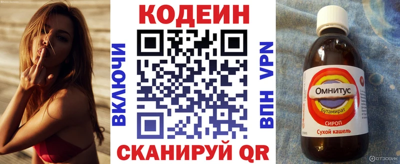 закладки Нахабино KRAKEN Кодеин Purple Drank