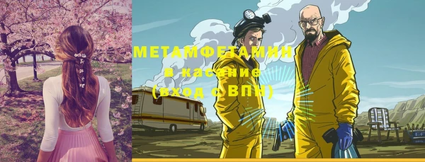 метамфетамин Абаза