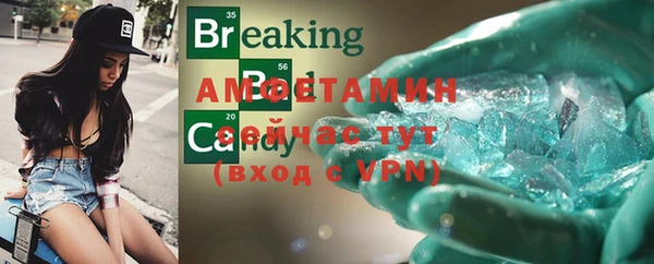 метамфетамин Абаза