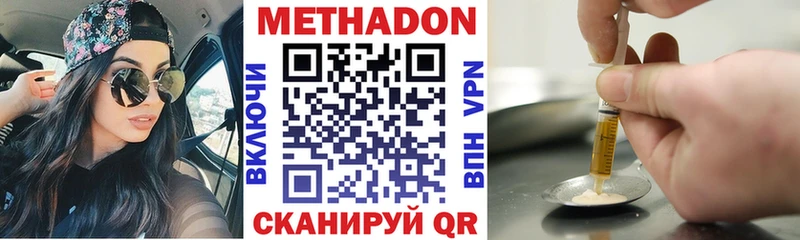 наркота  Нахабино  Метадон methadone 